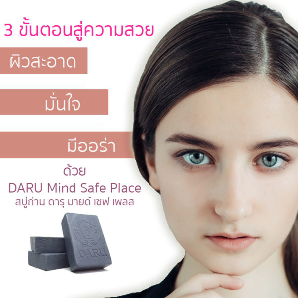 Mind Safe Place - Image 2